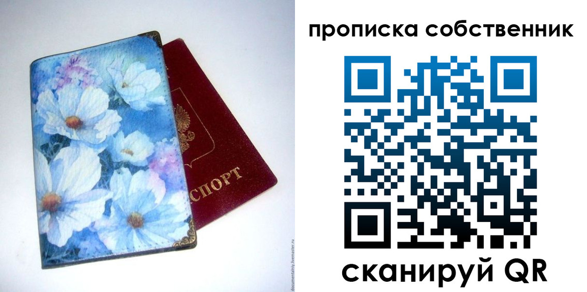 временная регистрация для школы в Железноводске