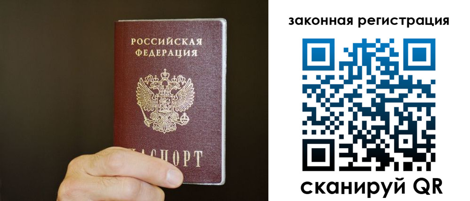 миграционный учет в Железноводске