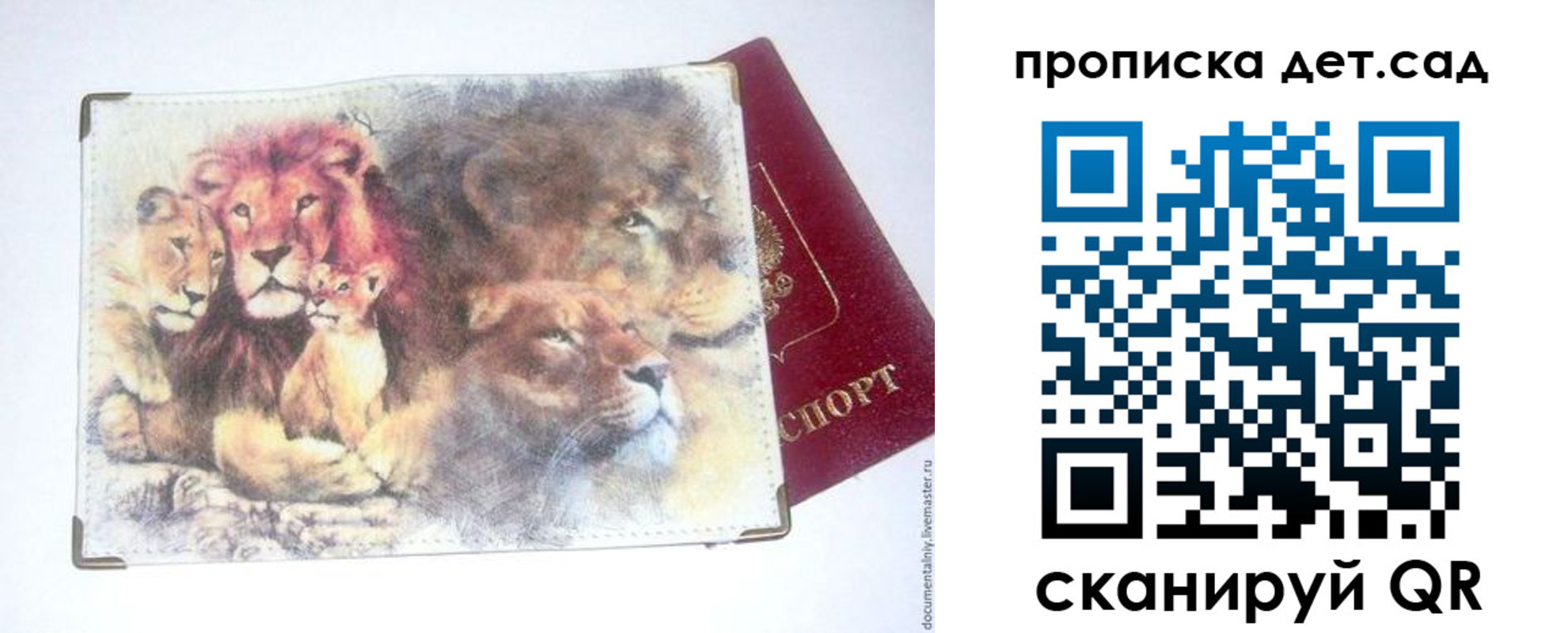 прописка регистрация в Железноводске